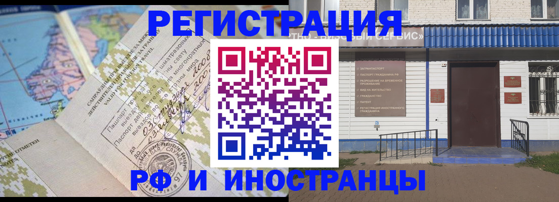 прописка ребенка в Салехарде