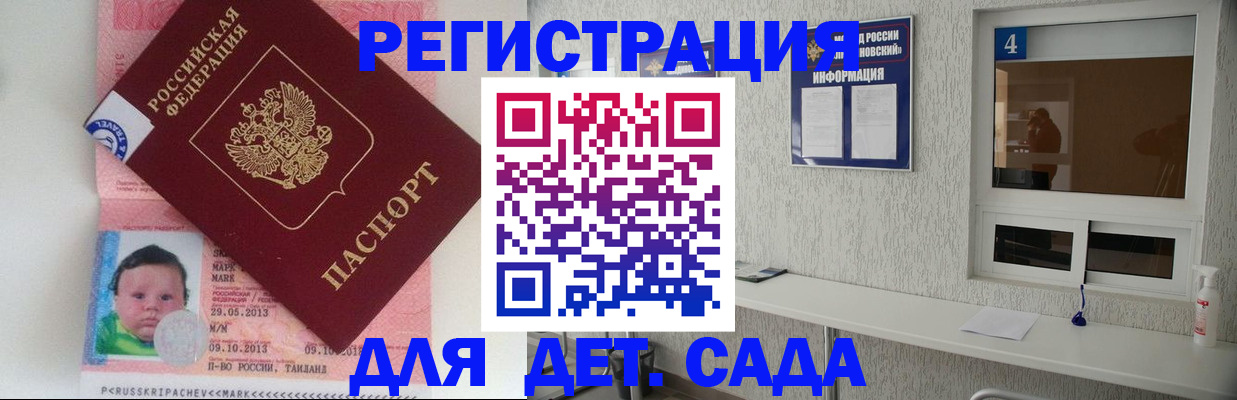 купить прописку в Салехарде